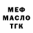МЕТАДОН кристалл AaronK 07