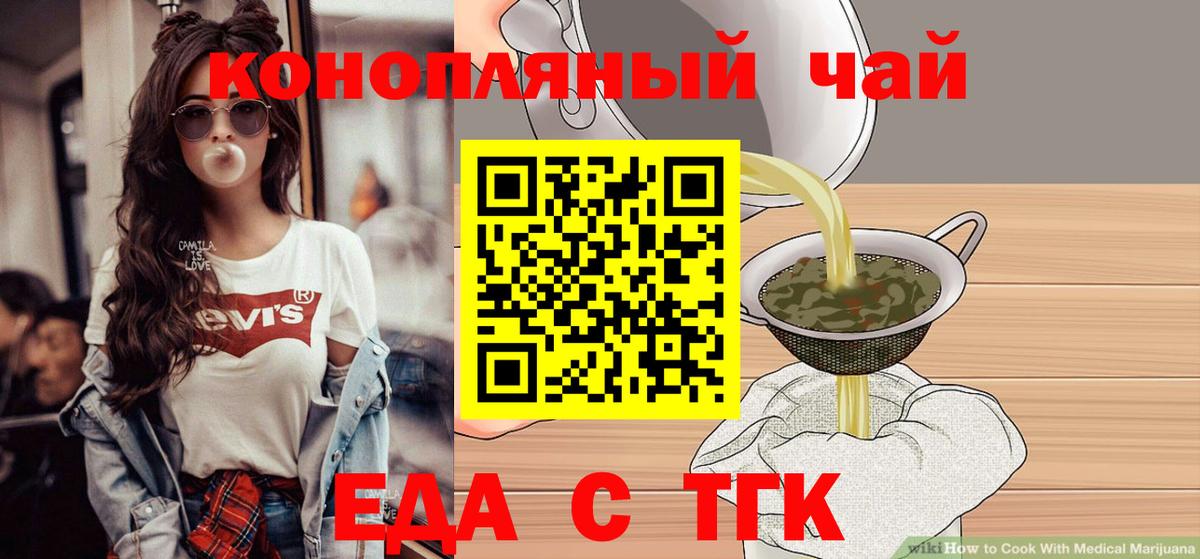 Canna-Cookies конопля Тюмень