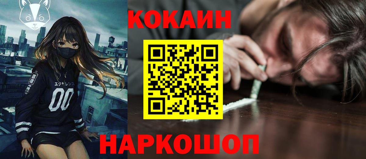 КОКАИН 98%  Кокаин Боливия  Cocaine  Тюмень  Вход с VPN 