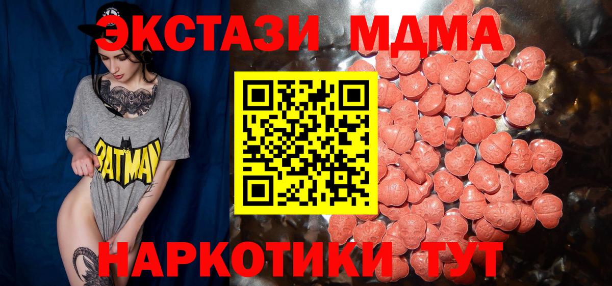 Экстази ешки  Ecstasy mix  Тюмень  Вход с VPN 