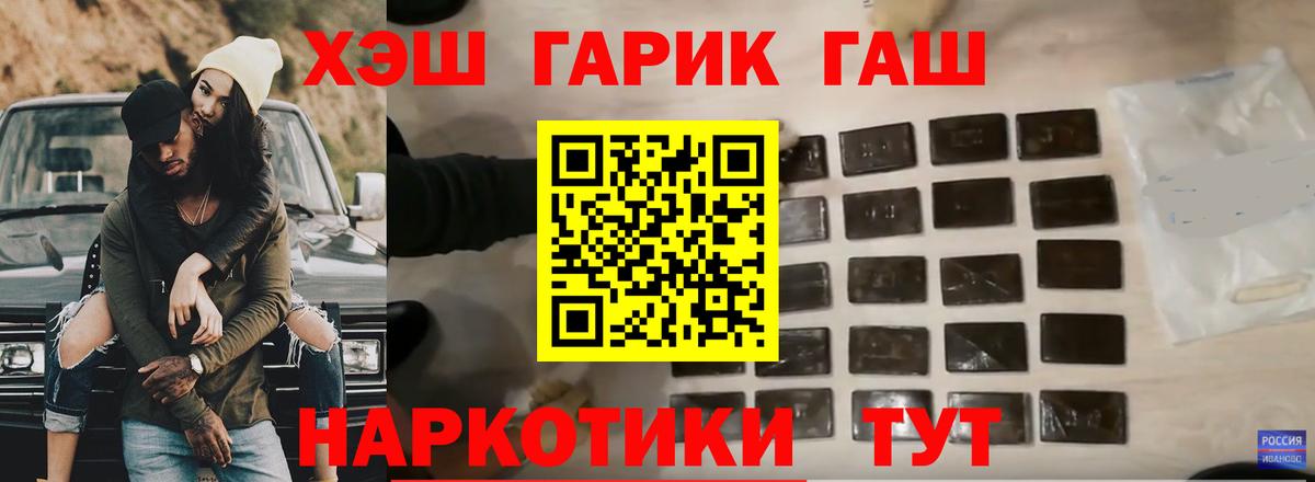 ГАШИШ AMNESIA HAZE  Вход с VPN  ГАШ  Тюмень 