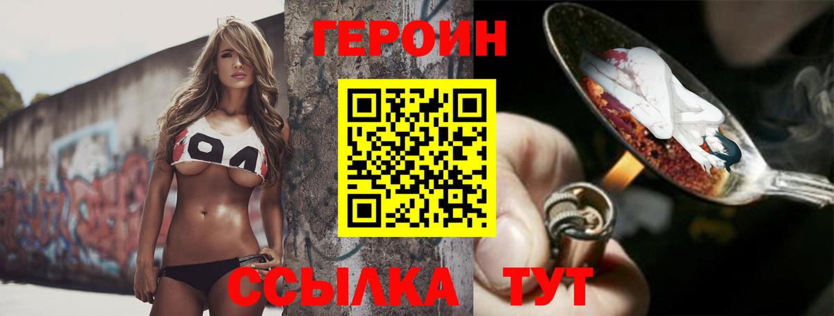 Тюмень  Героин  Вход с VPN  Героин VHQ 