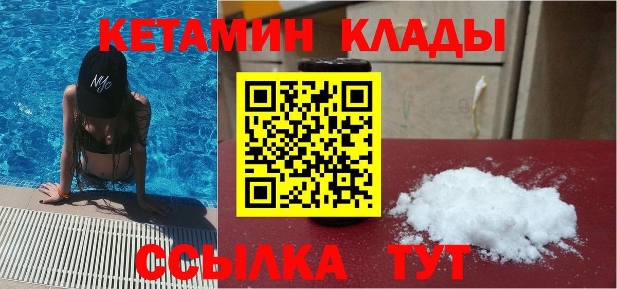 Кетамин VHQ Тюмень