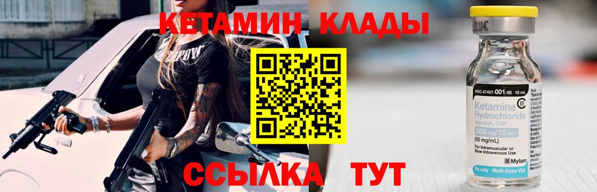 КЕТАМИН VHQ  Вход с VPN    зеркало  Тюмень  КЕТАМИН VHQ 