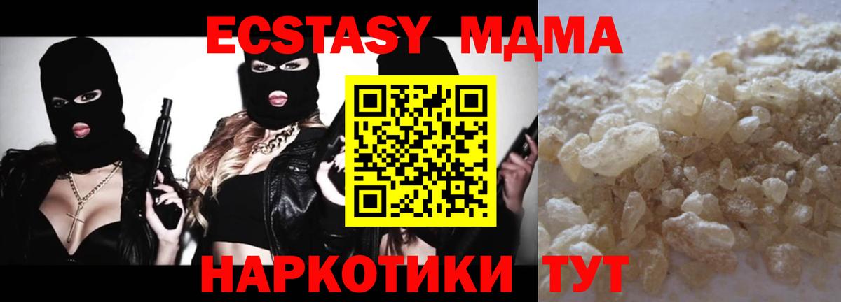 МДМА crystal  MDMA Molly  Вход с VPN  Тюмень 