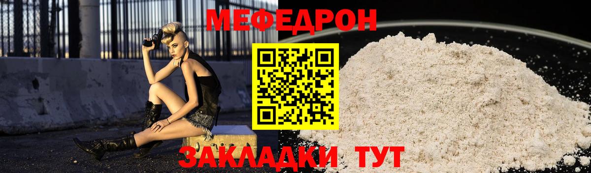 Тюмень  Мефедрон  Вход с VPN  Меф  МЯУ-МЯУ VHQ 