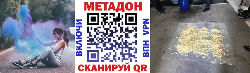 Метадон кристалл  Тюмень 