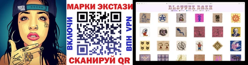 Наркотические марки 1500мкг Тюмень