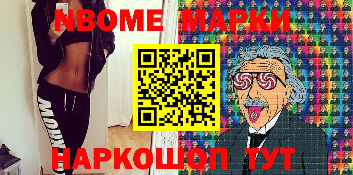 Тюмень  наркотики  Марки NBOMe 1500мкг  Вход с VPN  Марки NBOMe 1500мкг 