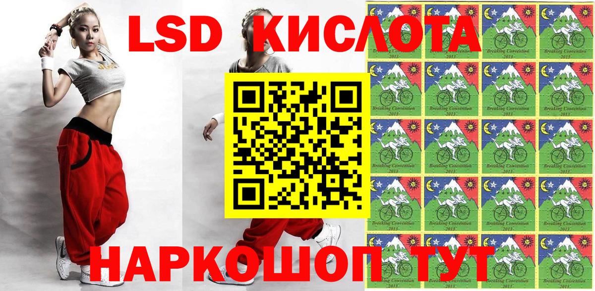 Наркотические марки 1,5мг Тюмень